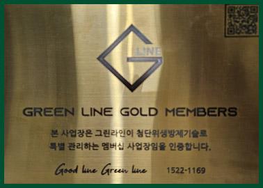 GREEN LINE GOLD MEMBERS